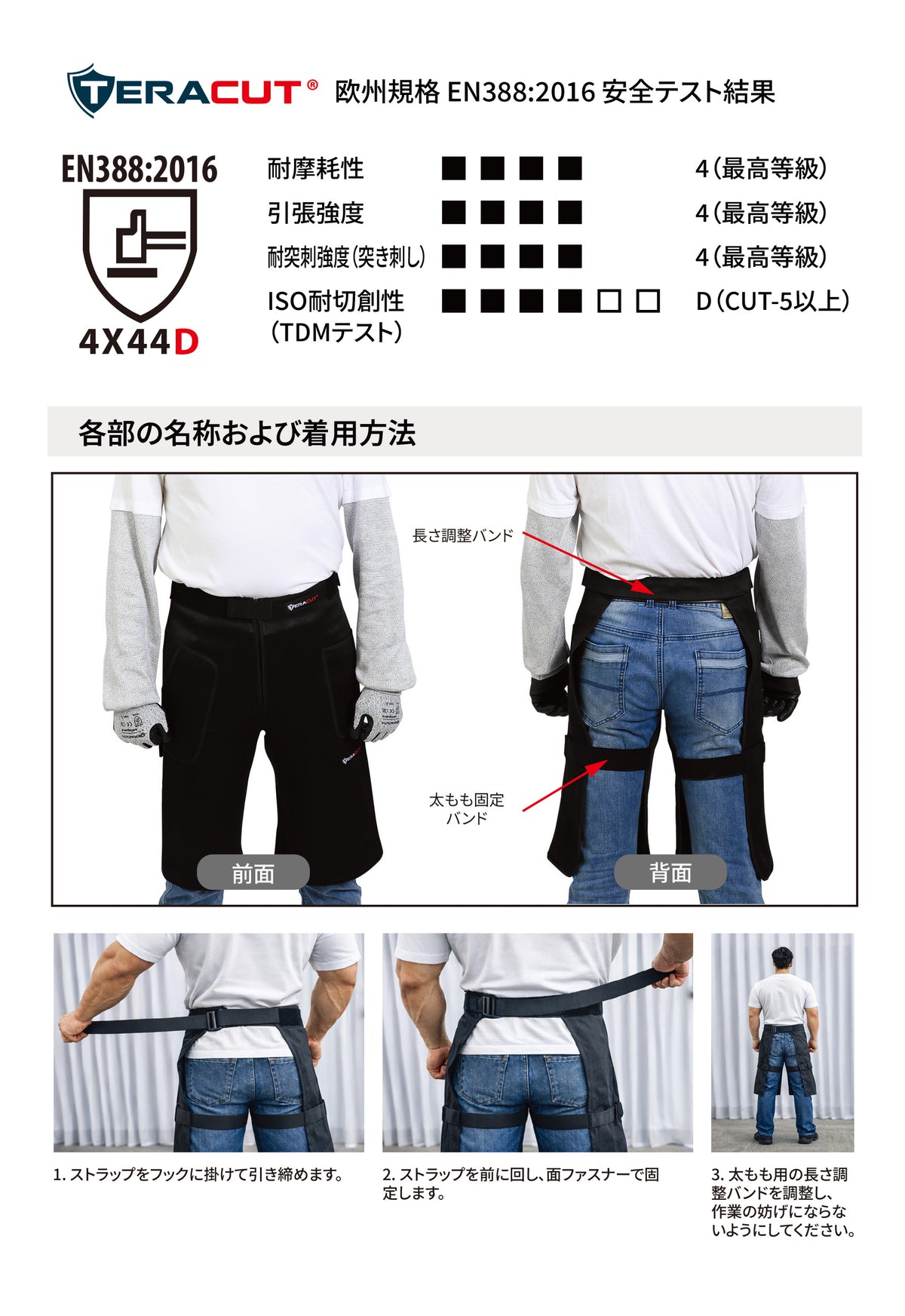 テラカット 高耐刃レッグガード(半ズボン型)