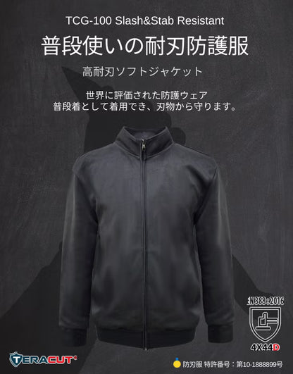 テラカット 高耐刃ソフトジャケット
