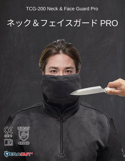 テラカット 高耐刃ネック＆フェイスガード PRO
