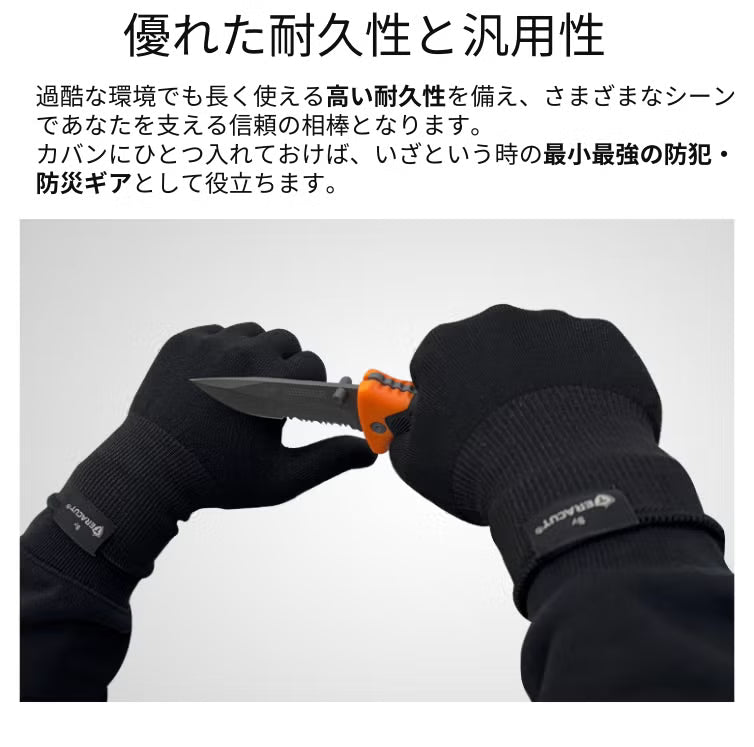 テラカット 高耐刃スマート手袋