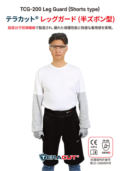 テラカット 高耐刃レッグガード（半ズボン型）