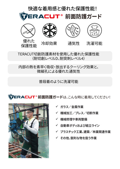 テラカット 高耐刃レッグガード（半ズボン型）