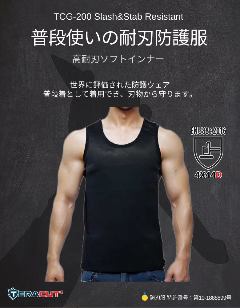 テラカット 高耐刃タンクトップ