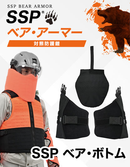 SSP ベア・ボトム