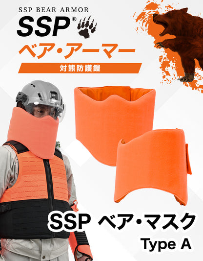 SSP ベア・マスク Type A