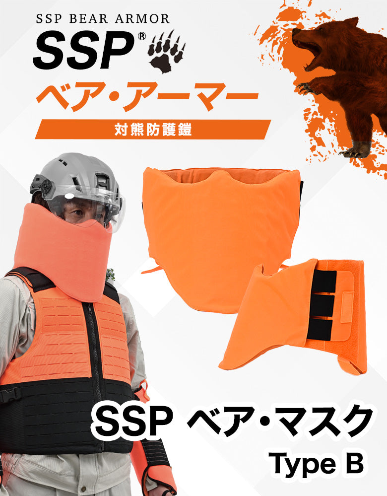 SSP ベア・マスク Type B