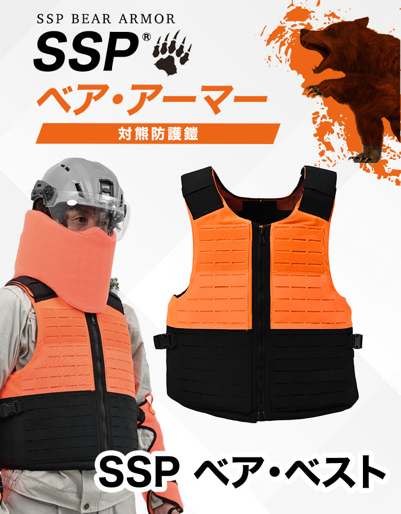 SSP ベア・ベスト