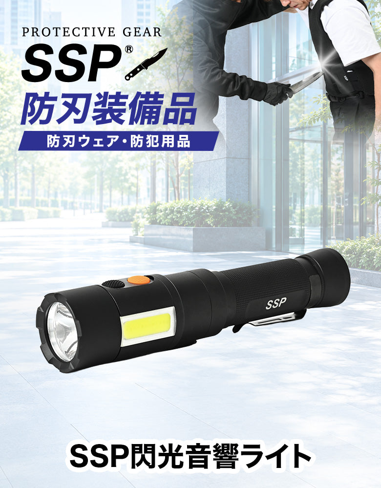 SSP閃光音響ライト