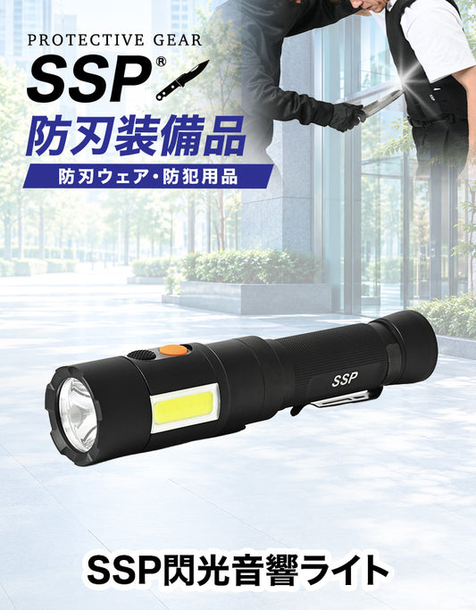SSP閃光音響ライト